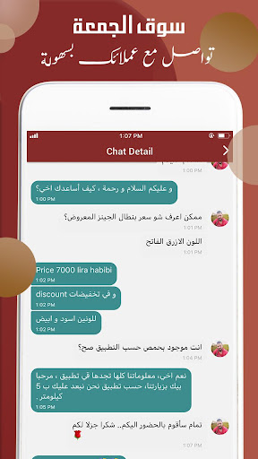 Souqaljouma Screen 3
