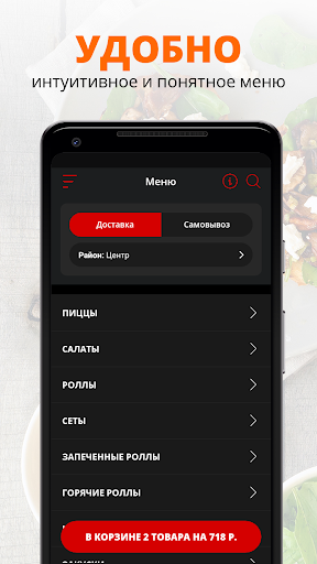 Sushi Club | Можга Screen 2