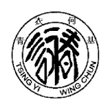 Wing Chun Hokay Bart Chum Dao icon