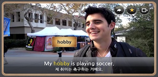 Android application 워드맥스 screenshort