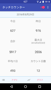 アプリのプレビュー