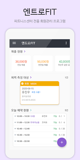 엔트로FIT Screen 2