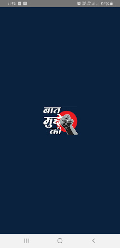 Android application BaatMuddeki News screenshort