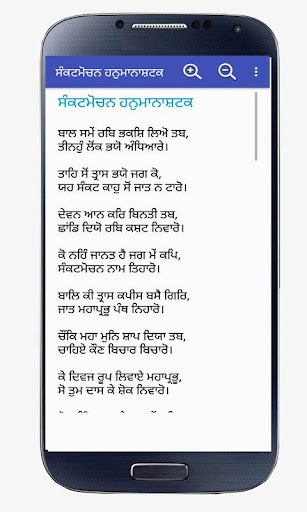 Sankat Mochan Punjabi Screen 3