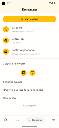 Данар Screen 3