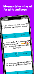 Meena Status Shayari in Hindi