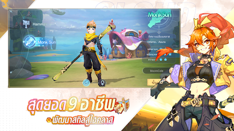 Cloud Song - บทกวีแห่งท้องฟ้า