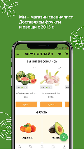Android application Fruitonline screenshort