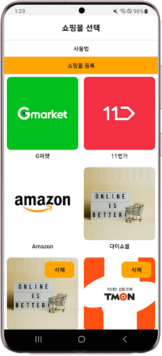 Android application U See Now screenshort