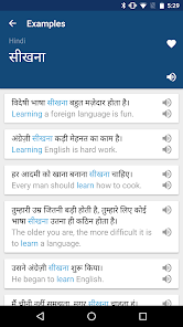 Hindi English Dictionary Translator | Dictionary
