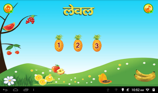 फलों के बारे में जानें Screen 3