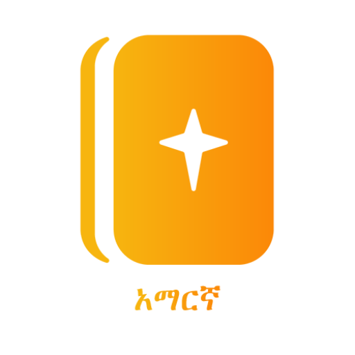 Amharic Bible logo