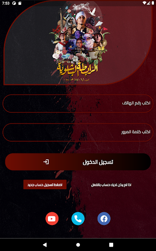 الباشا - ElPasha