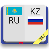 Казахско-русский и русско-казахский словарь icon