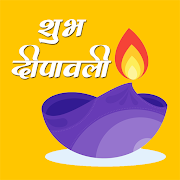 Diwali Wishes | Happy Diwali 2020