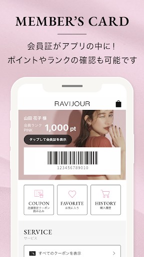 RAVIJOUR ラヴィジュール公式アプリ Screen 3