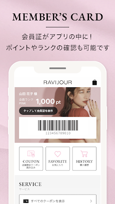 RAVIJOUR ラヴィジュール公式アプリのおすすめ画像3