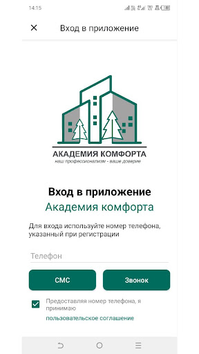 Академия комфорта Screen 2