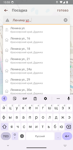 Android application NorthStar - заказ такси screenshort