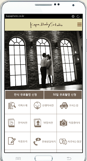 Android application 카파스튜디오 공식 앱 screenshort