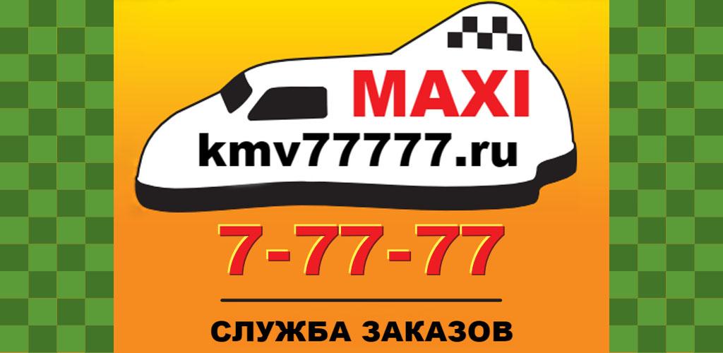 Такси Туапсе ⇆ Успенское | Цены