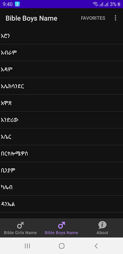 Android application Ethiopian Bible Name Dictionar screenshort