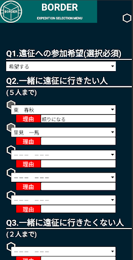 ワールドトリガー Information Terminal Screen 3