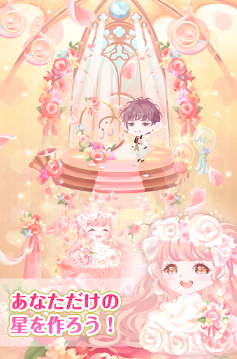Download ポケコロ かわいいアバターをお洒落に着せ替えよう ともだちと楽しむかわいいアバター着せ替えゲーム Free For Android ポケコロ かわいいアバターをお洒落に着せ替えよう ともだちと楽しむかわいいアバター着せ替えゲーム Apk Download Steprimo Com