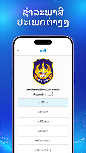 FinLink Screen 2
