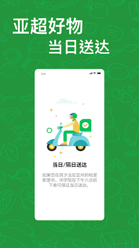 Android application Esyia screenshort