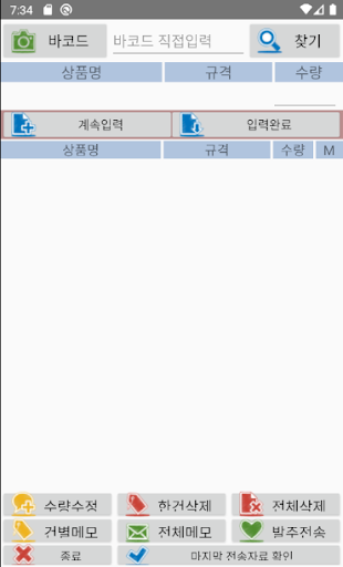 청주만물 Screen 2