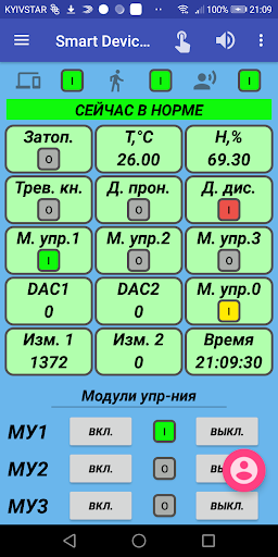 Android application Smart Device System screenshort