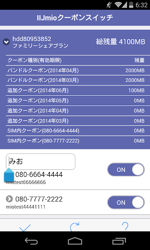 Iijmioクーポンスイッチ Google Play のアプリ