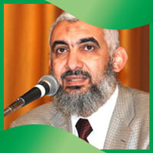 السيرة النبوية راغب السرجاني logo