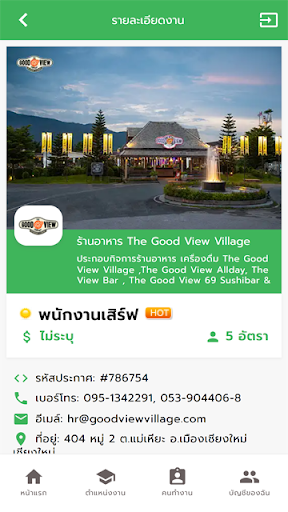 Jobnorth หางานภาคเหนือ screenshot 1