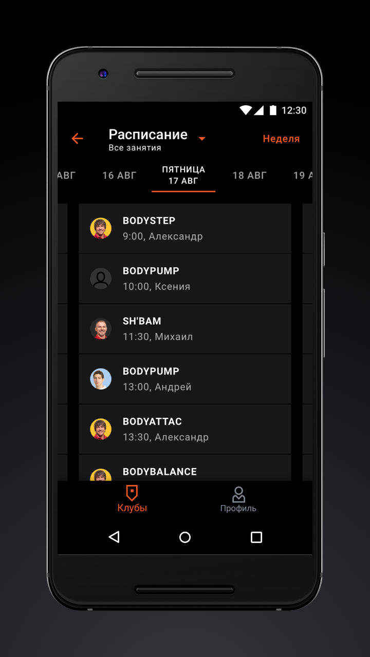 Spirit APK