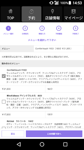 OCTAVO Minamiaoyama公式アプリ Screen 2