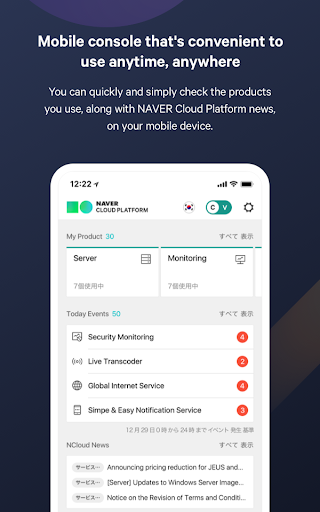 NAVER CLOUD PLATFORM CONSOLE Screen 3