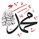 Islamic Sticker Packs for WhatsApp Download on Windows