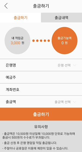 좋아요대리운전 Screen 3