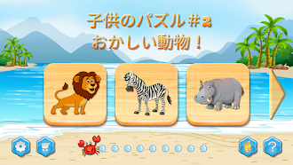 Game screenshot 子供のパズル mod apk