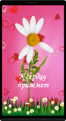 Любит не любит гадание Screen 3