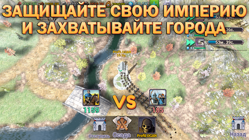 Shadows of Empires: PvP RTS скриншот 2