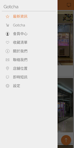 Gotcha Screen 2