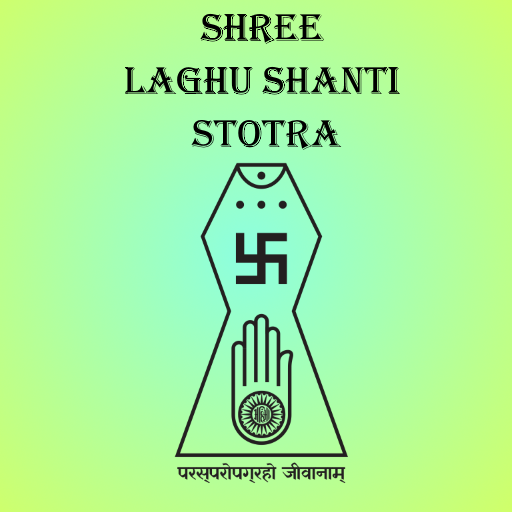 Laghu Shanti Stotra -लघु शांति logo