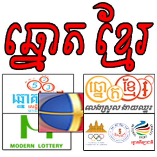 ឆ្នោតខ្មែរ logo