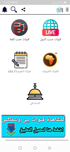 تلفزيون العالم GakeTv  تلفزيون 2021