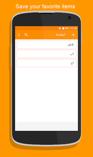 ++معجم الإعراب Screen 2