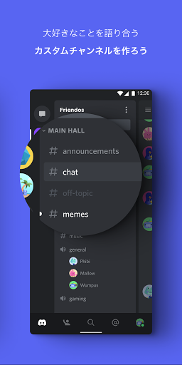 Discord 話そう チャットしよう 集まろう Google Play のアプリ