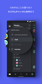 Discord 話そう チャットしよう 集まろう Google Play のアプリ